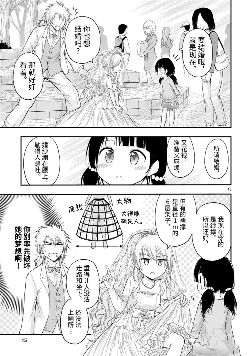 第57话