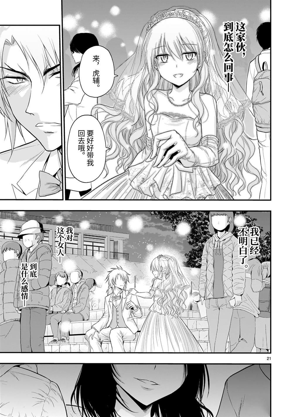 第57话
