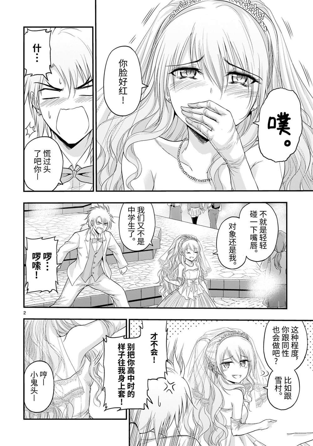 第58话