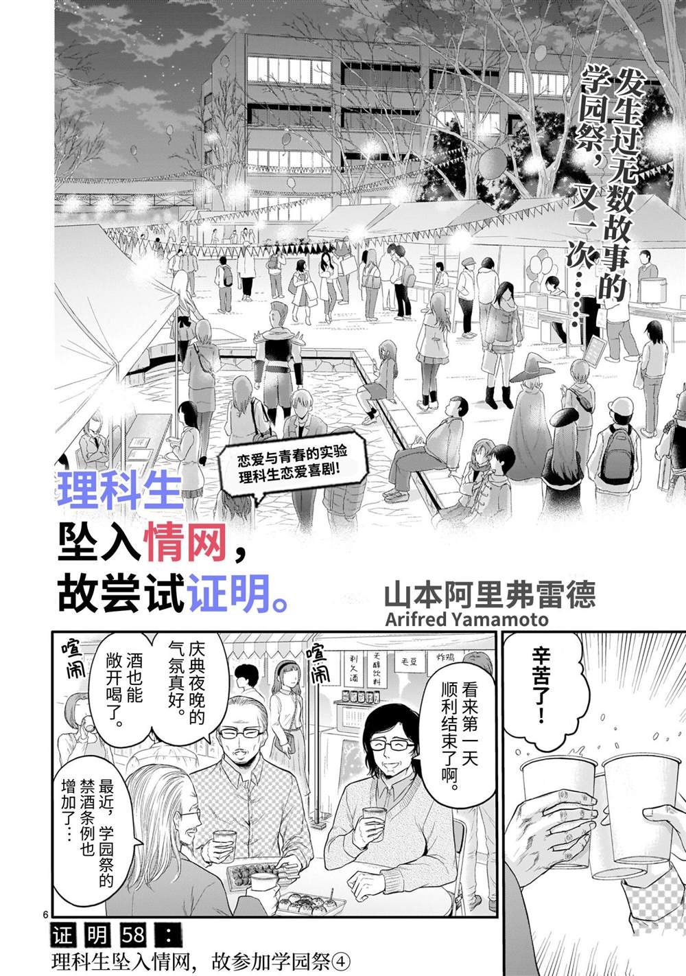 第58话