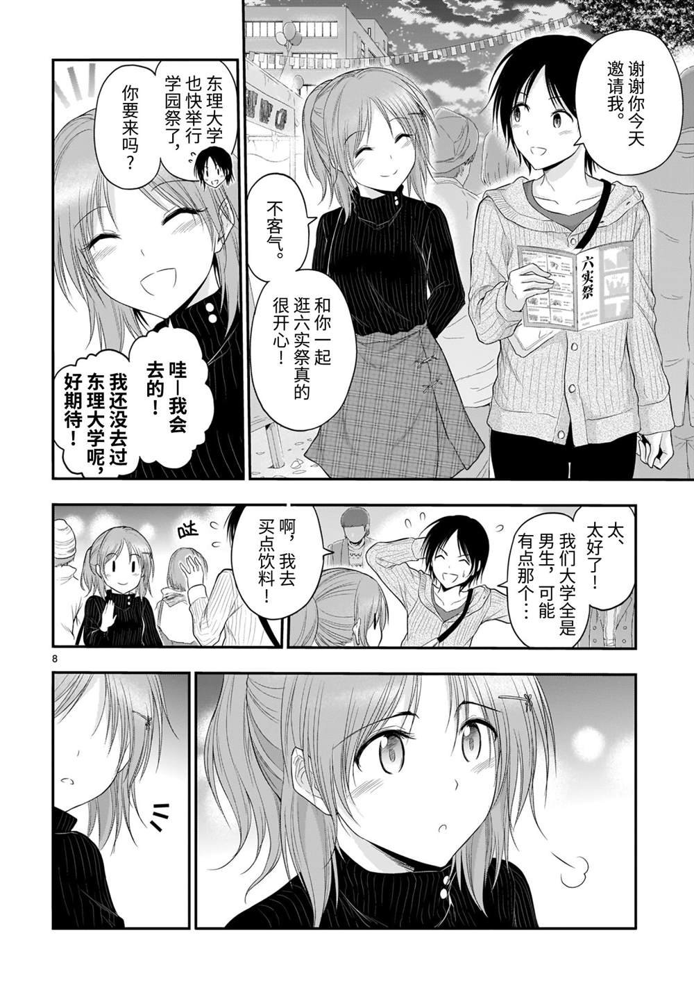 第58话