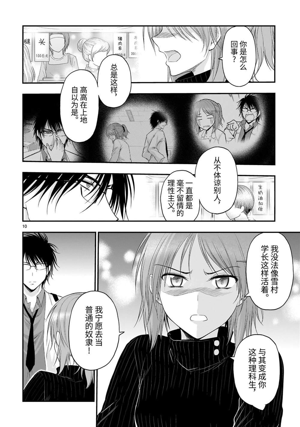 第58话