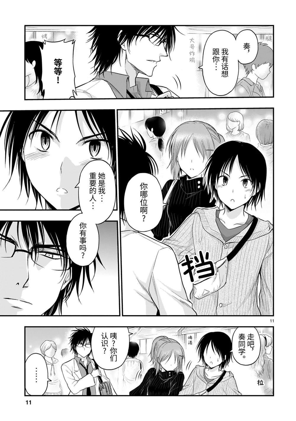 第58话