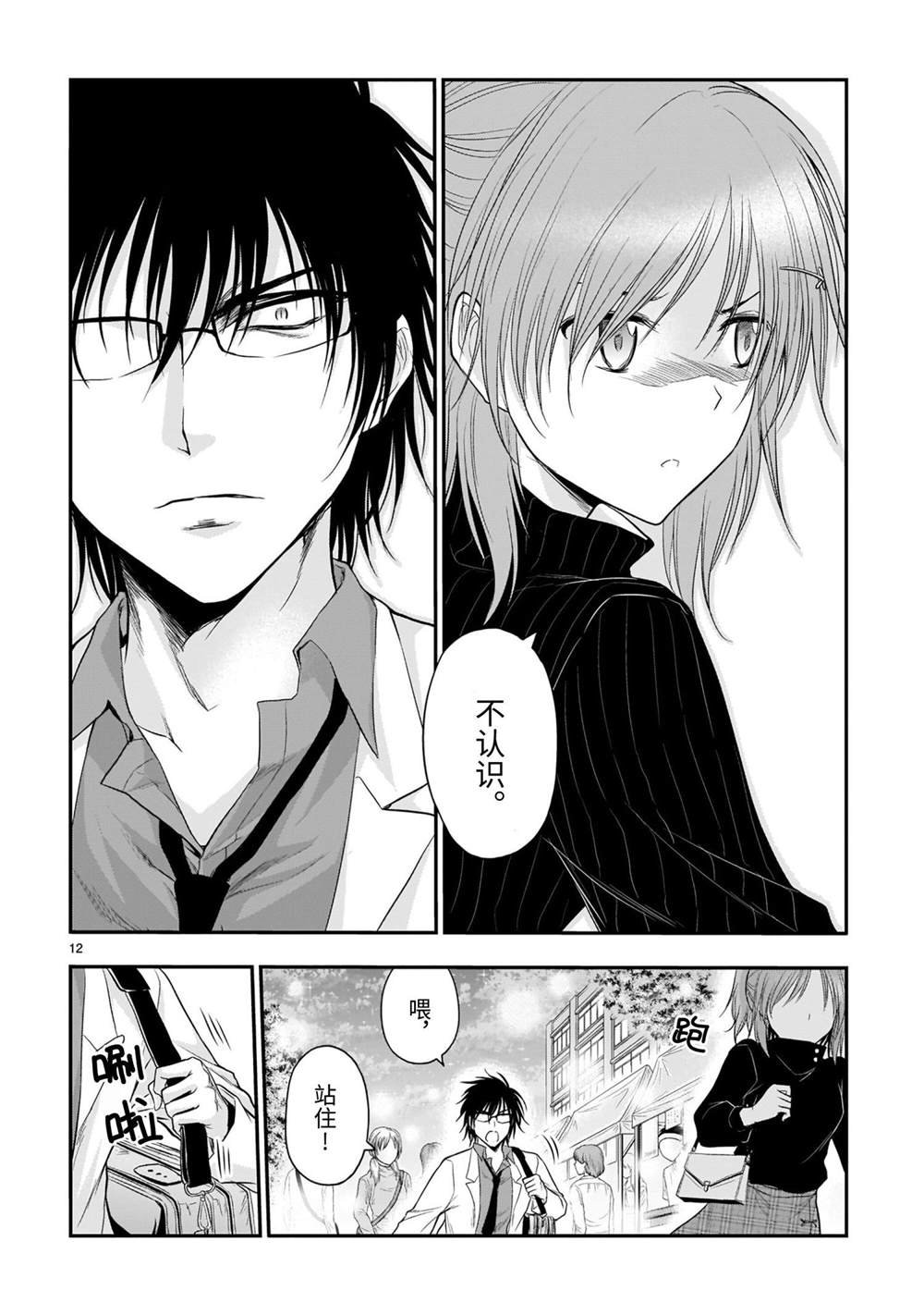 第58话