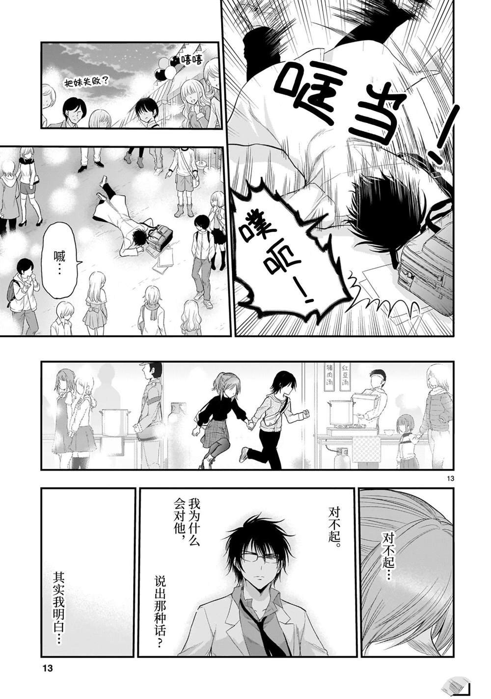 第58话