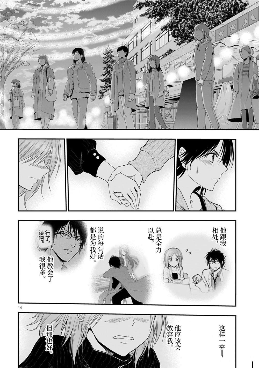 第58话