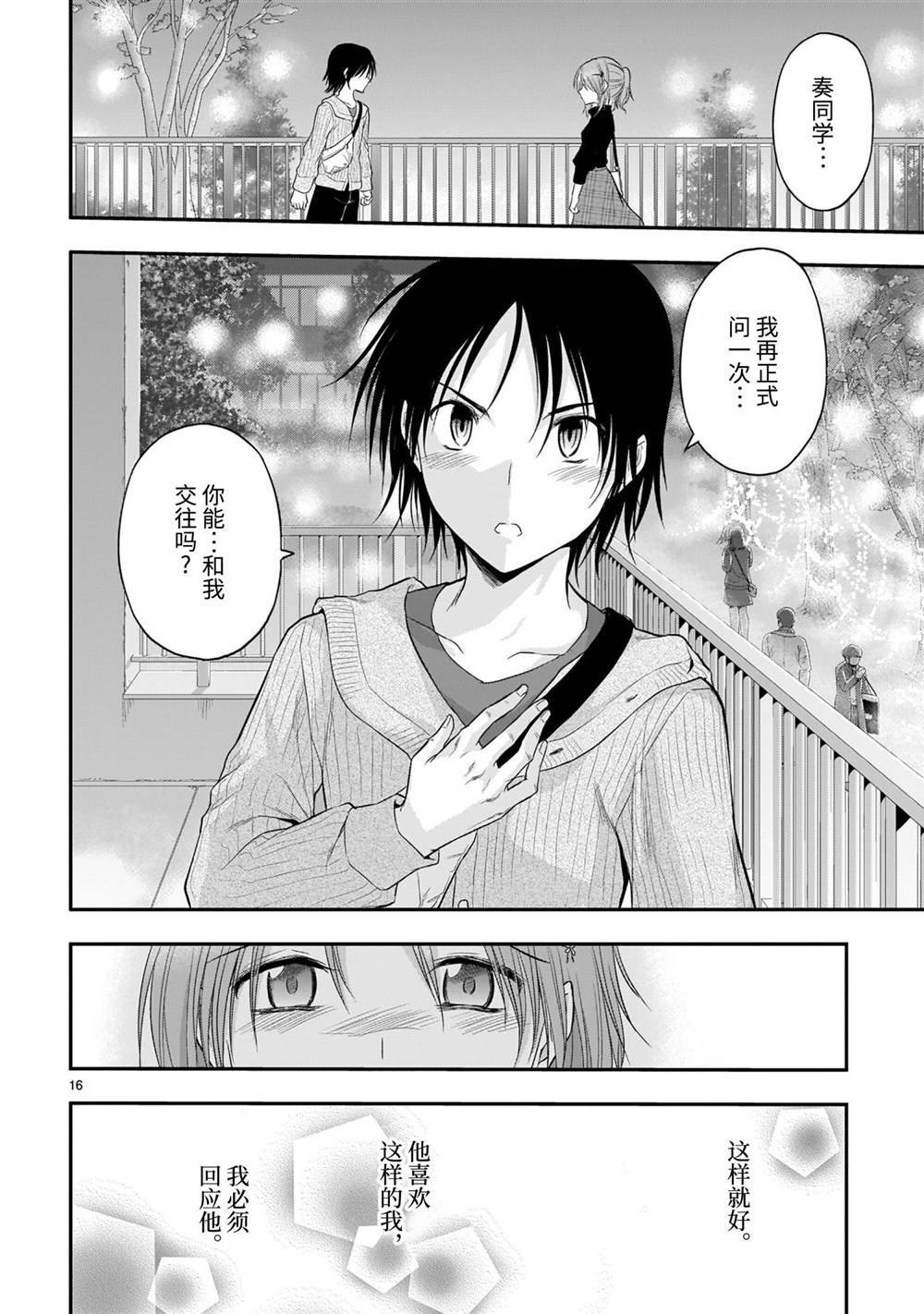 第58话