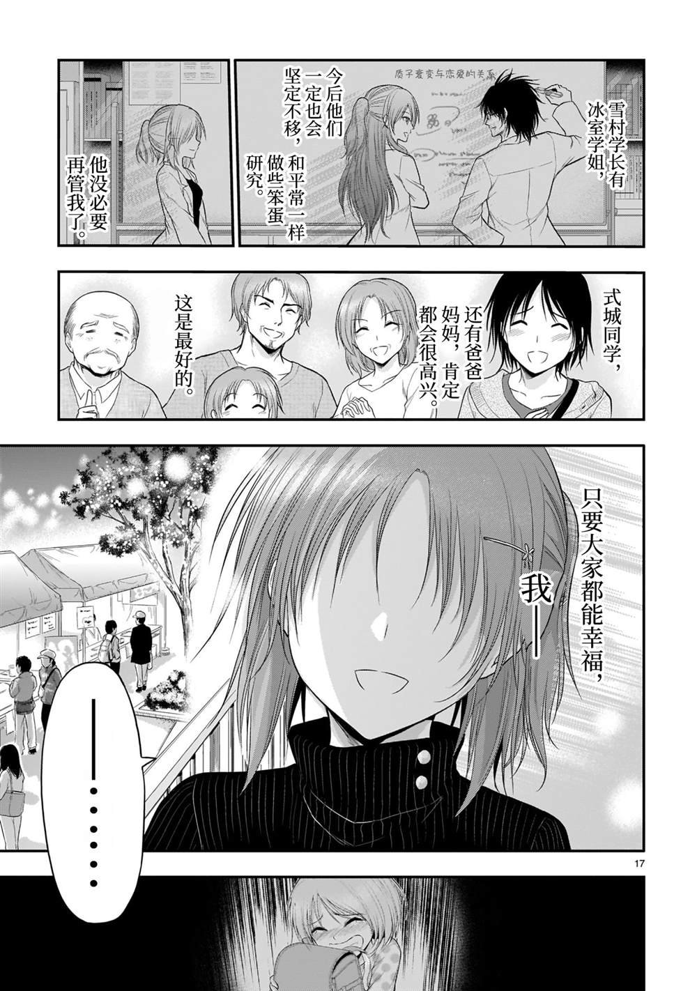 第58话