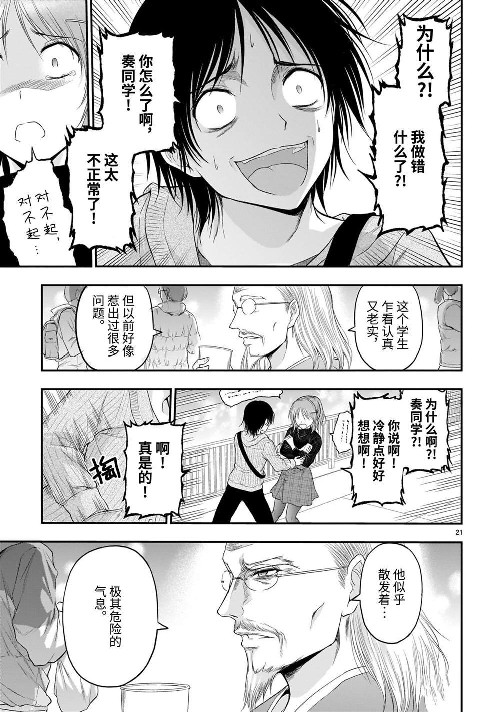 第58话