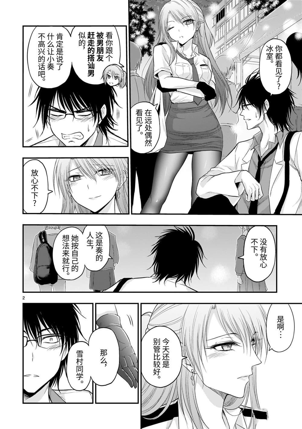第59话