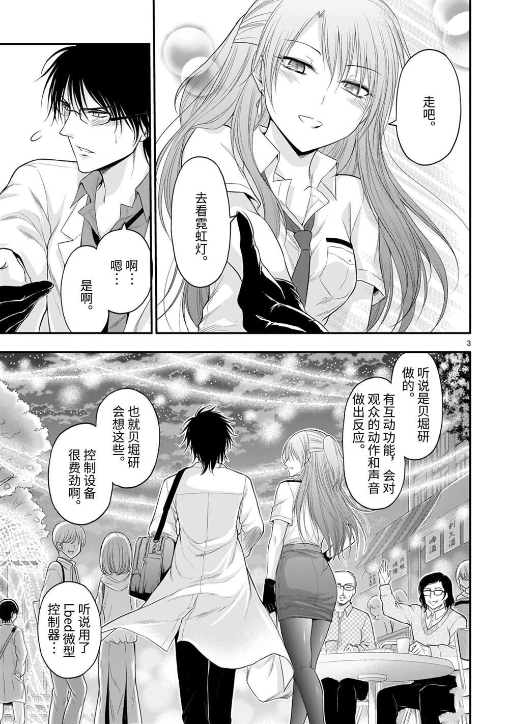 第59话