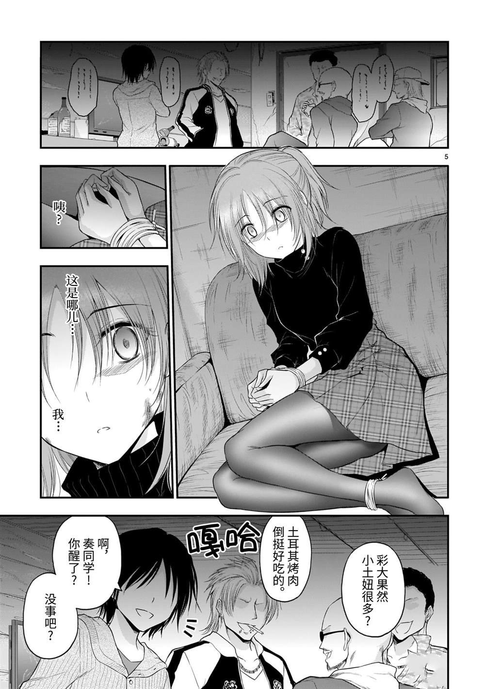 第59话