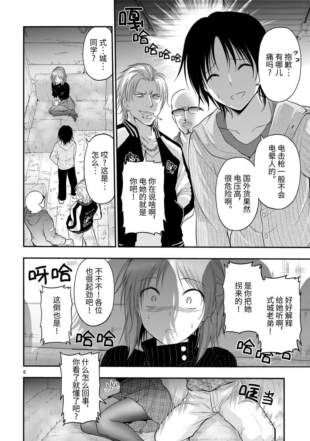 第59话