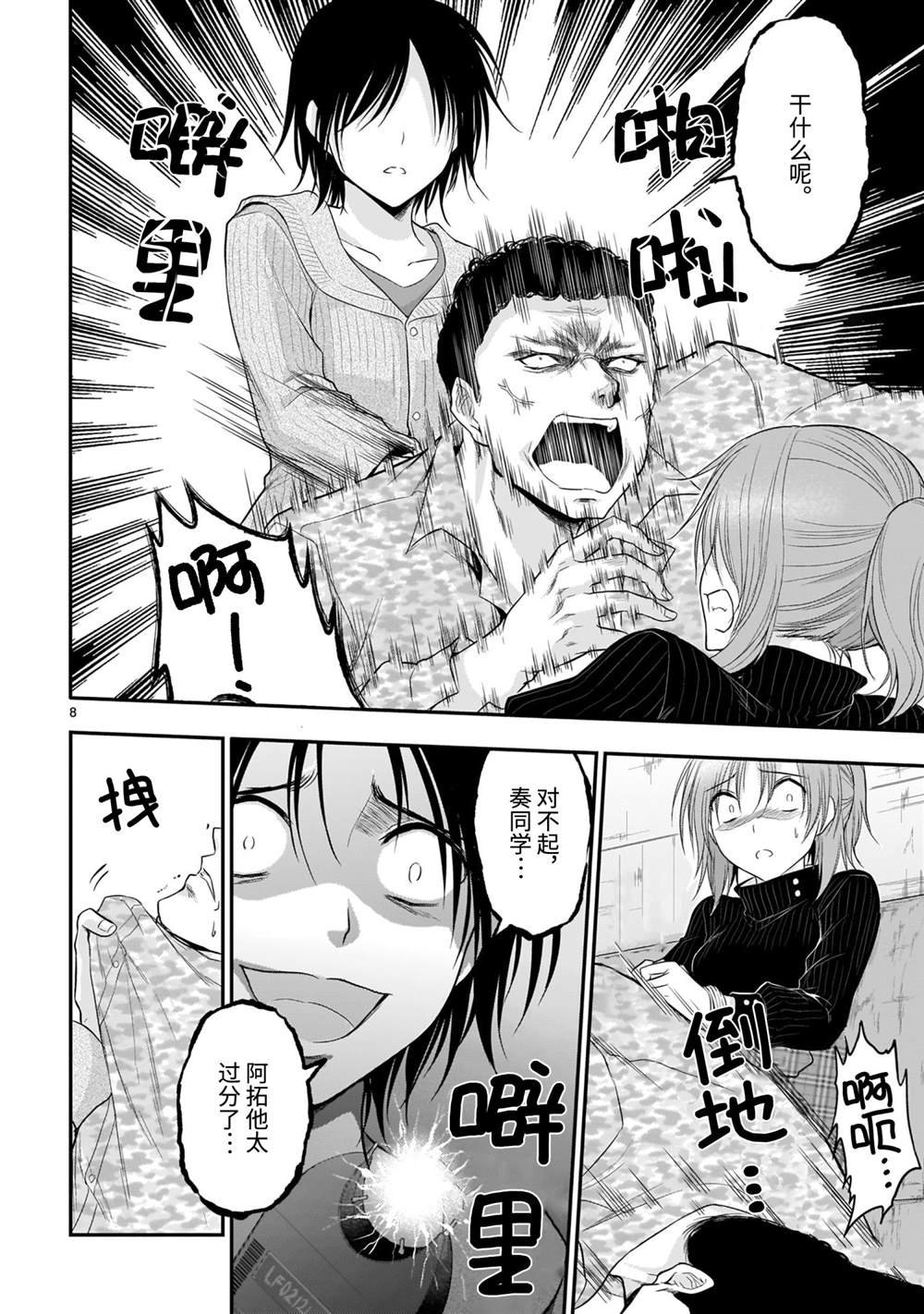 第59话