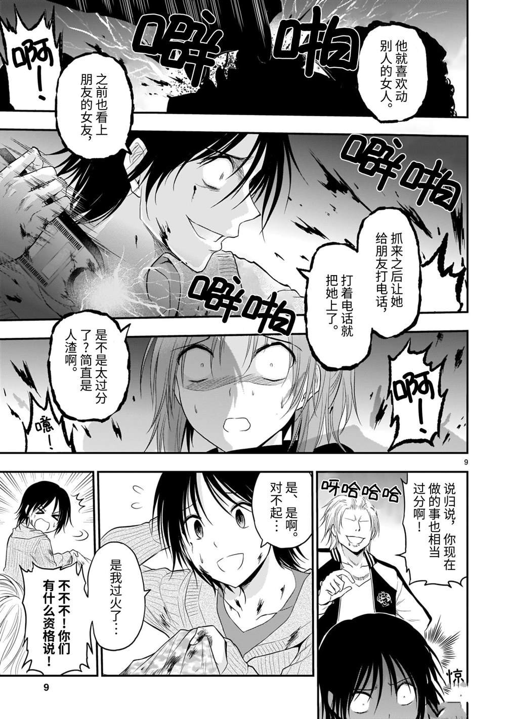 第59话