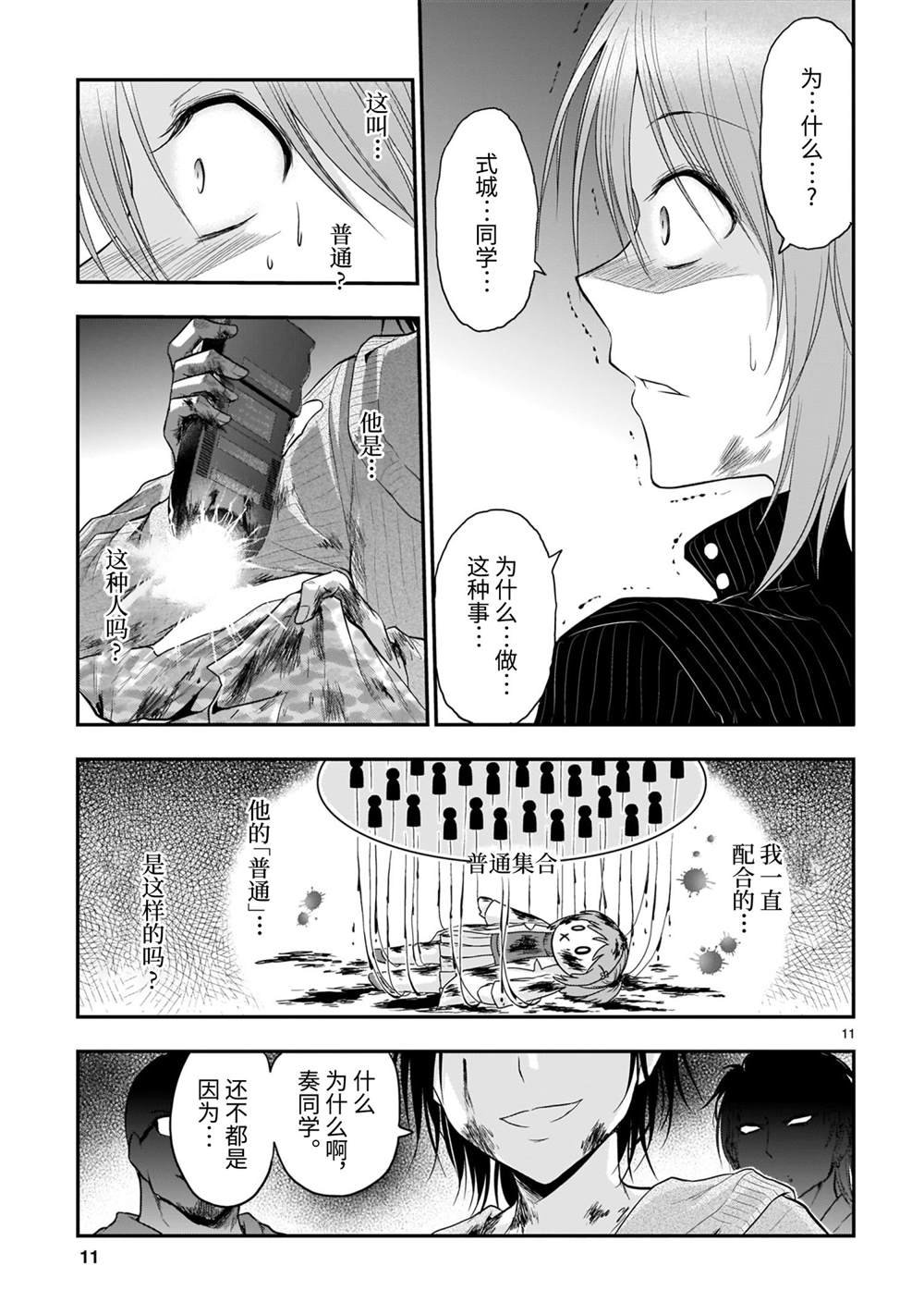 第59话