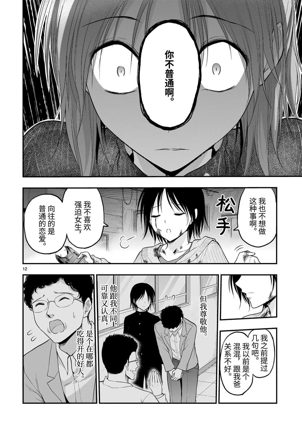 第59话