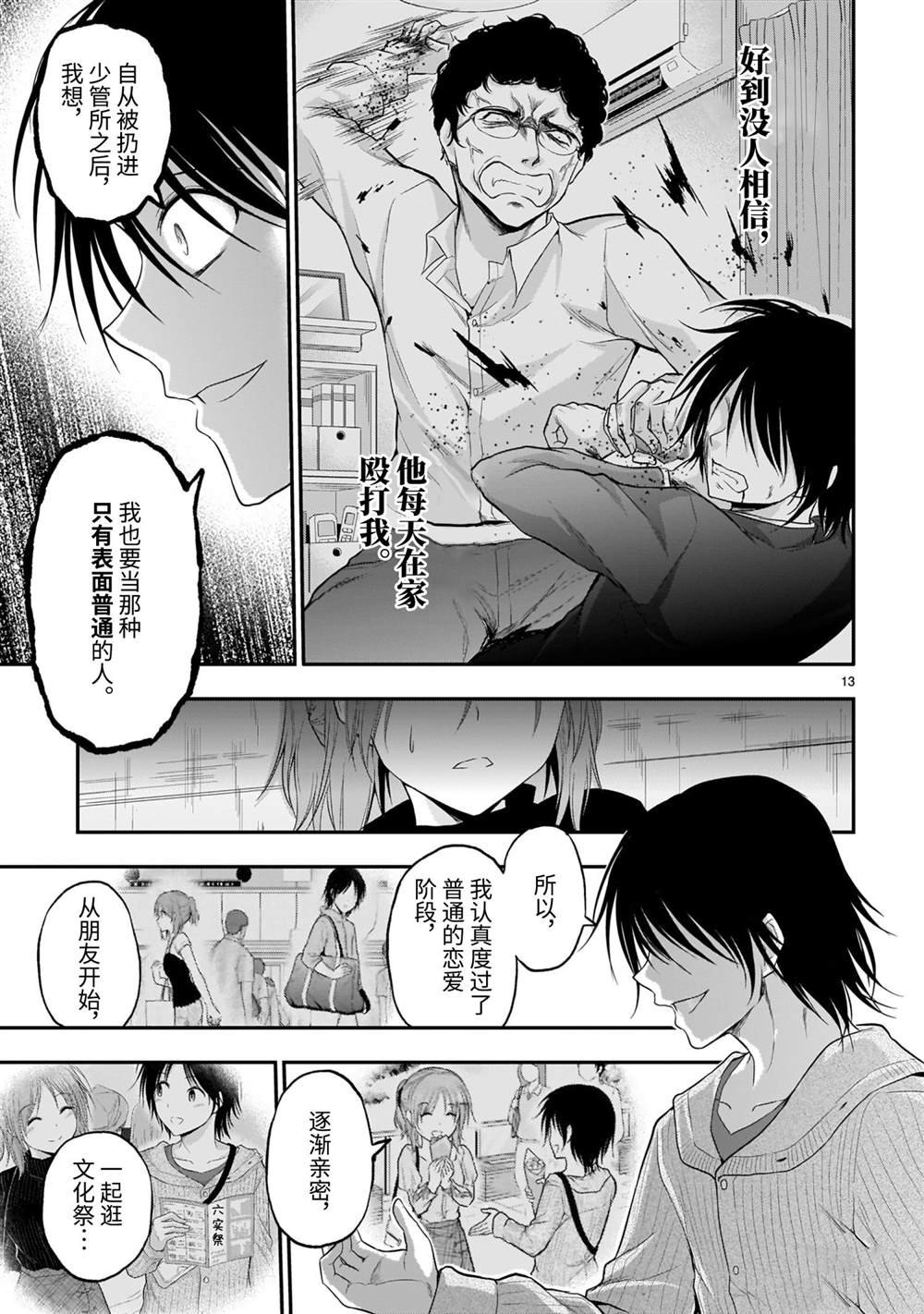 第59话