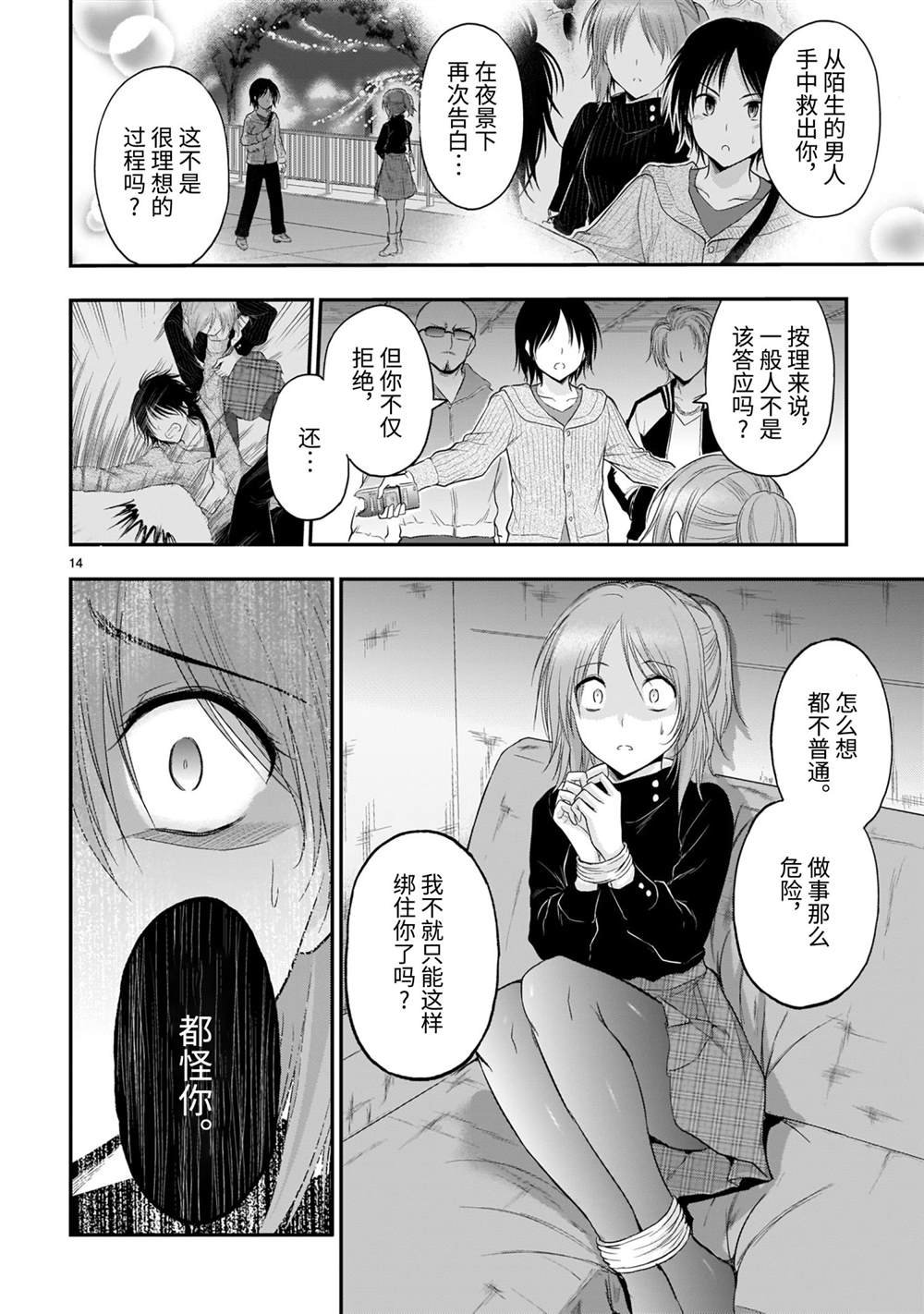 第59话