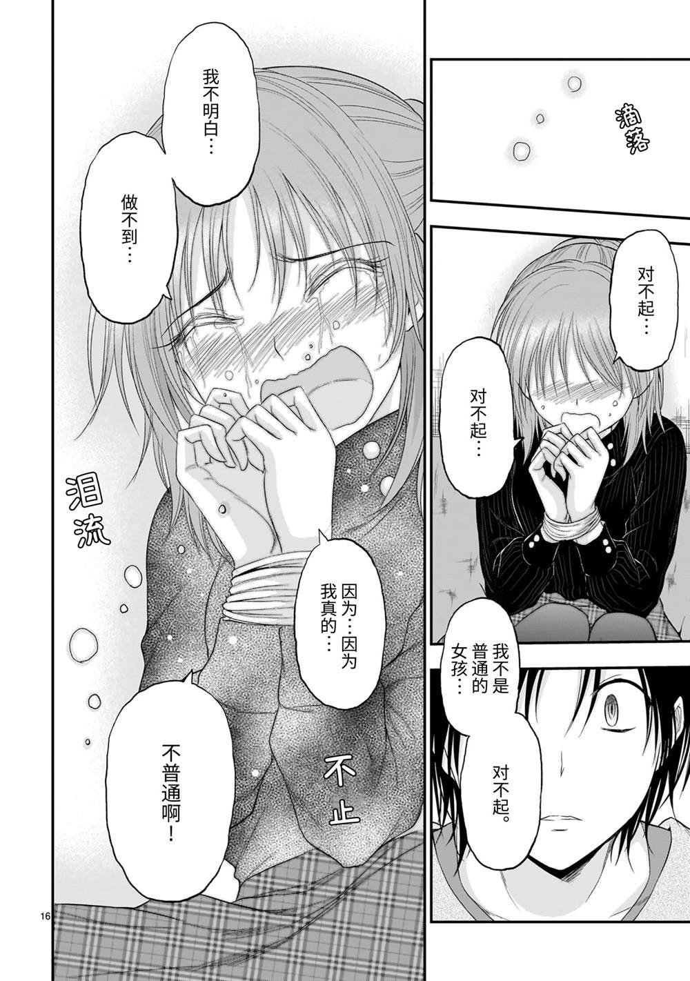 第59话