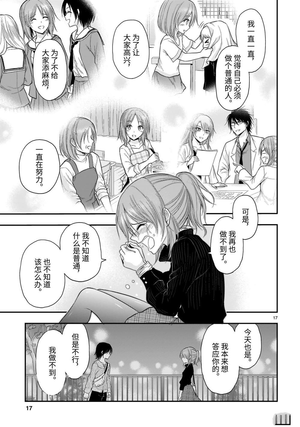 第59话