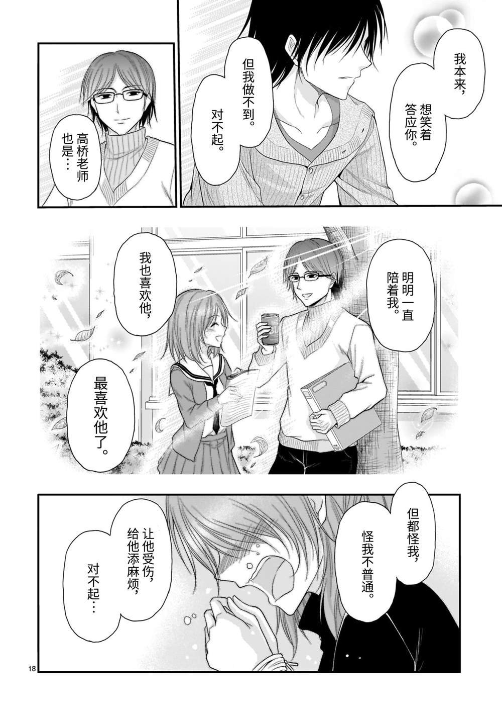 第59话