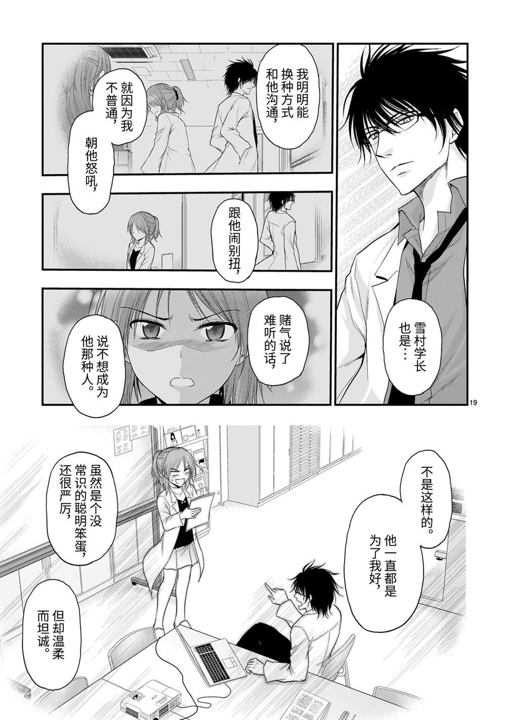 第59话