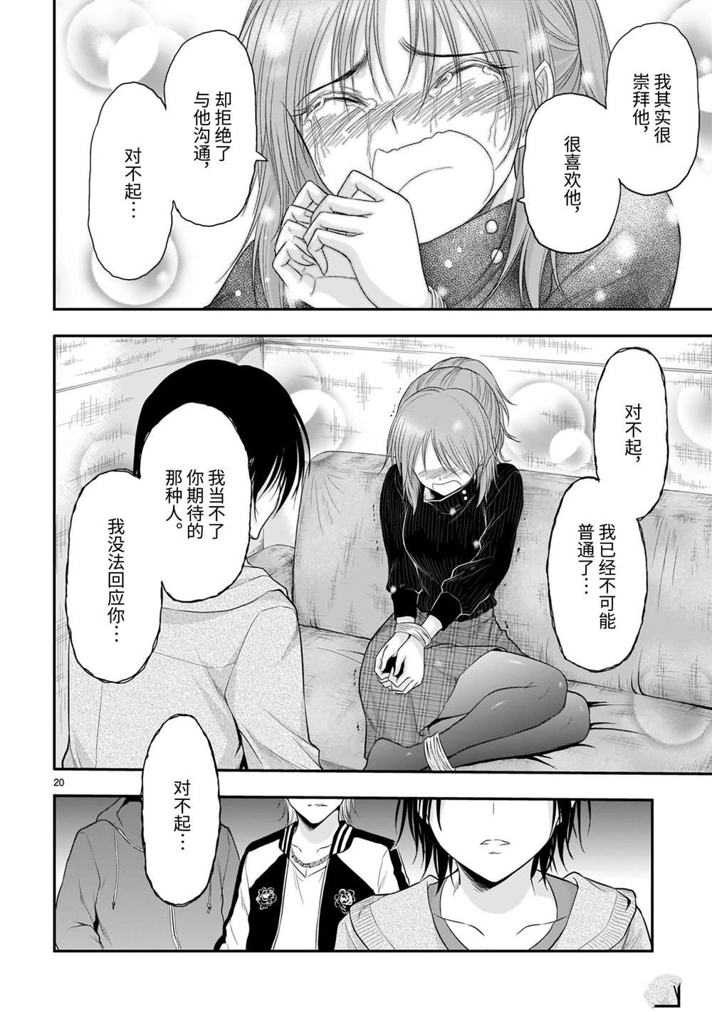 第59话