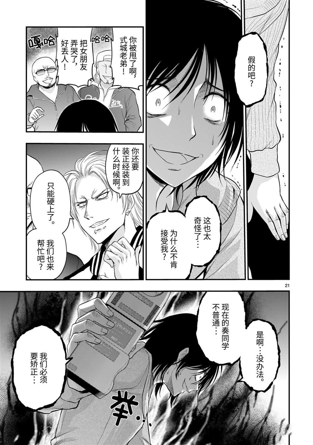 第59话