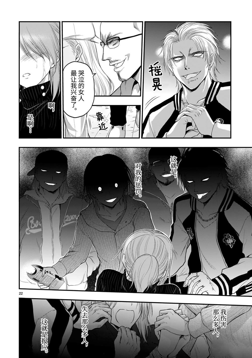 第59话