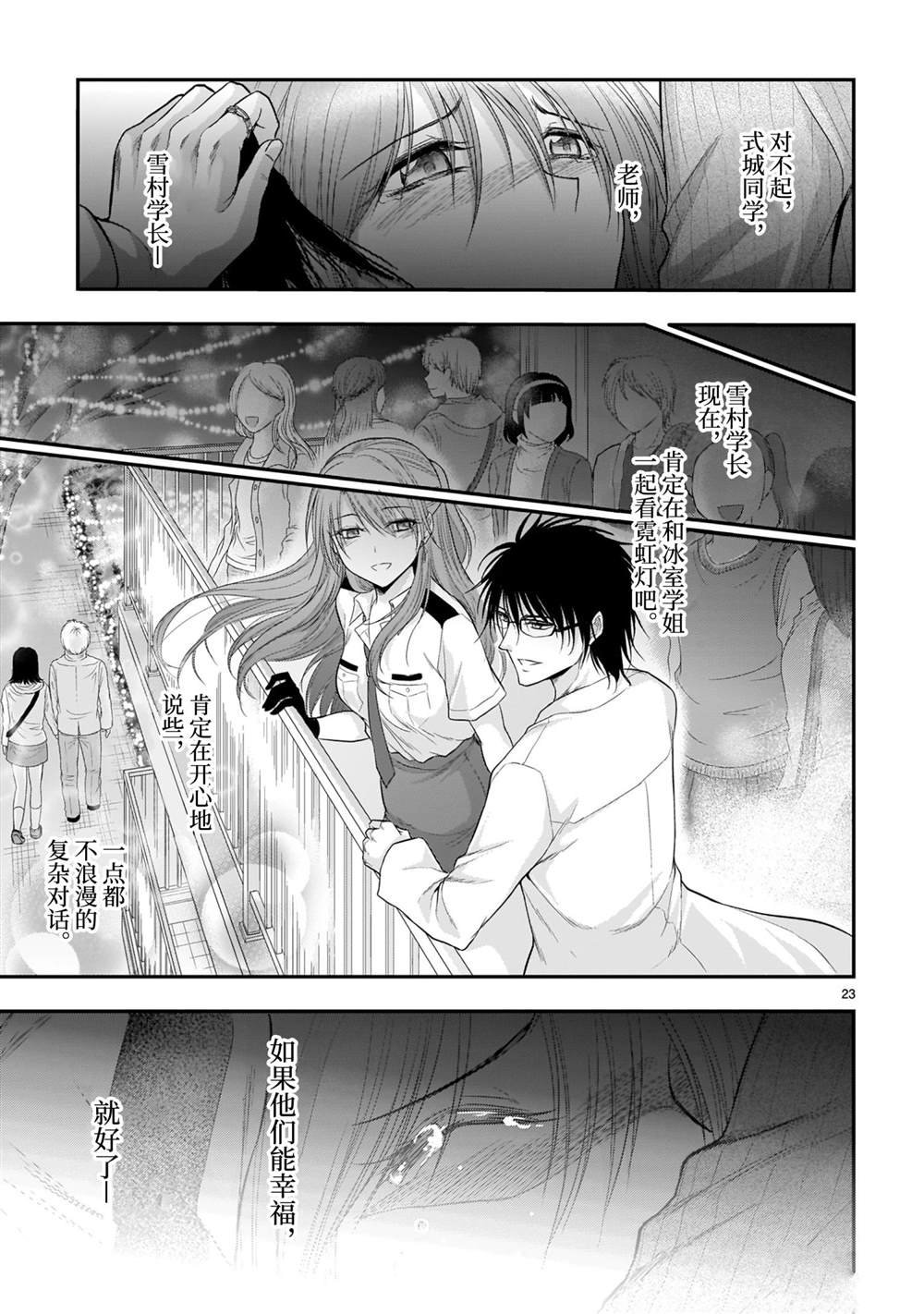 第59话