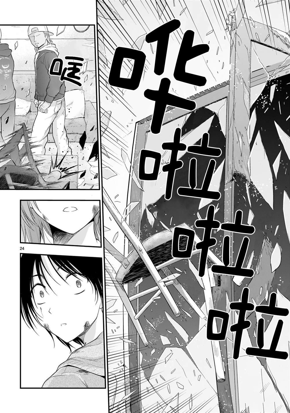 第59话
