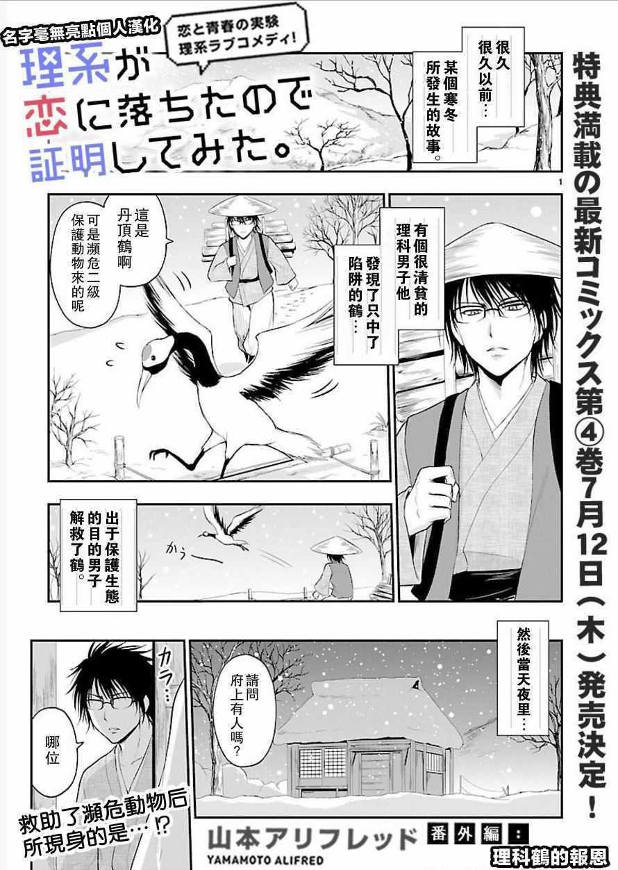外传：第9话