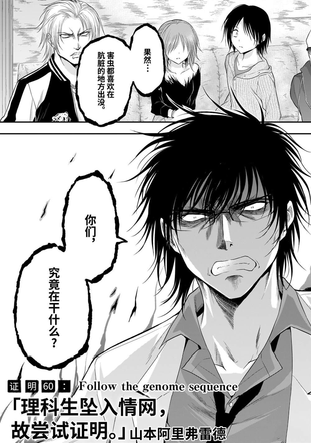 第60话