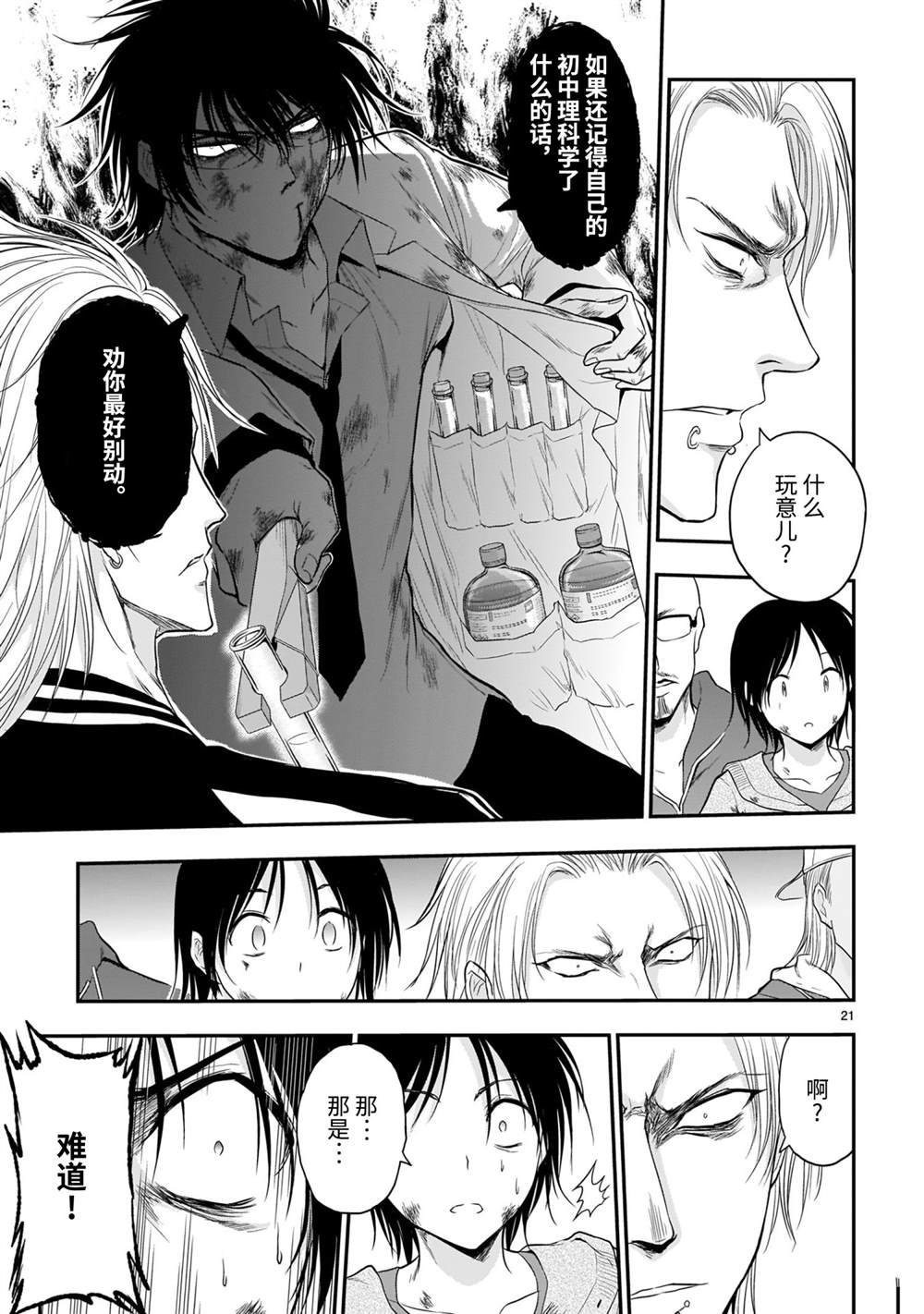 第60话