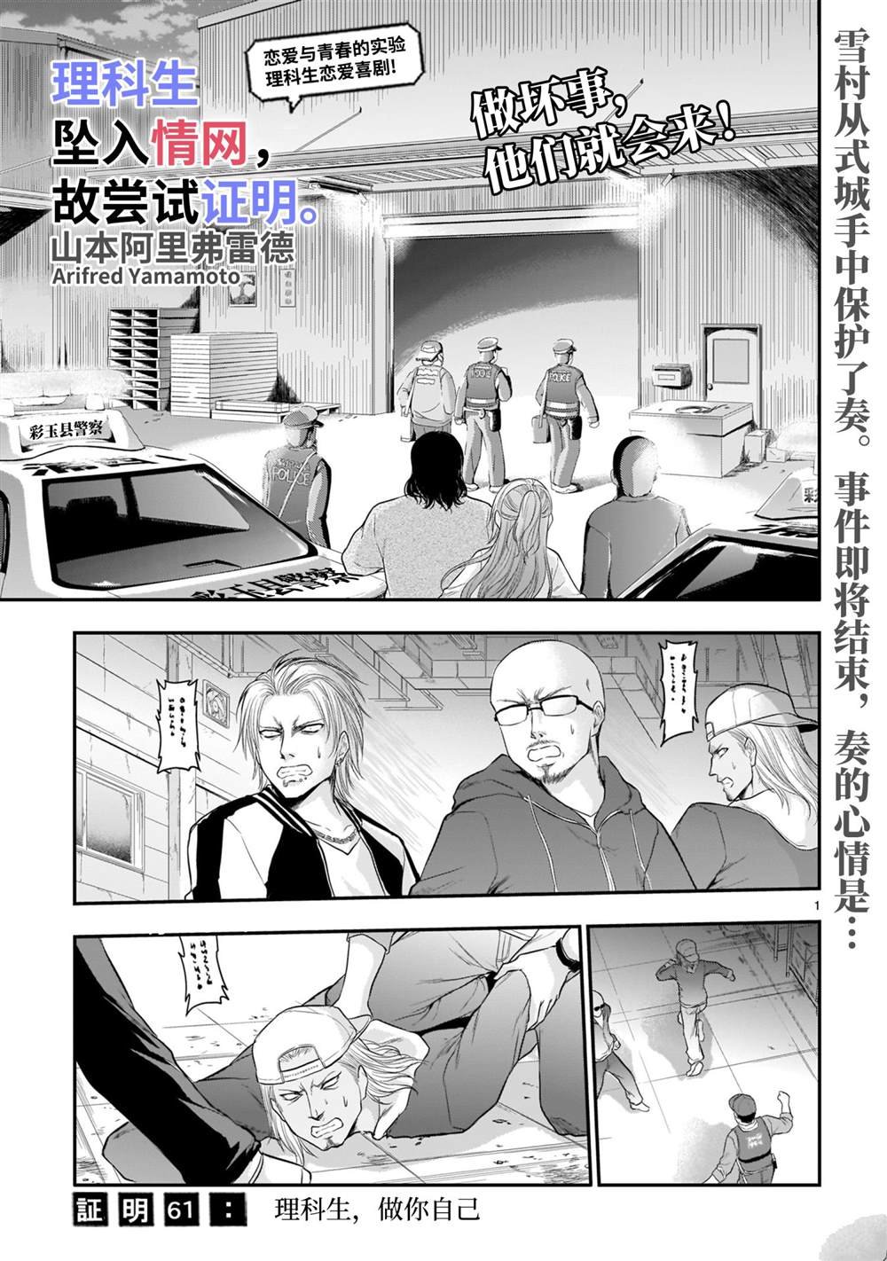 第61话