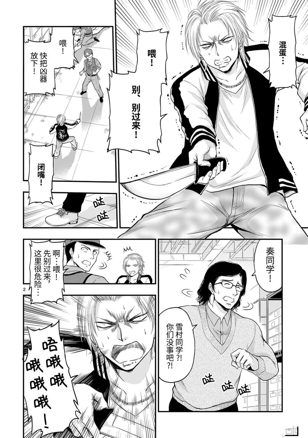 第61话