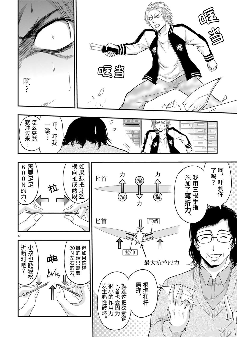 第61话