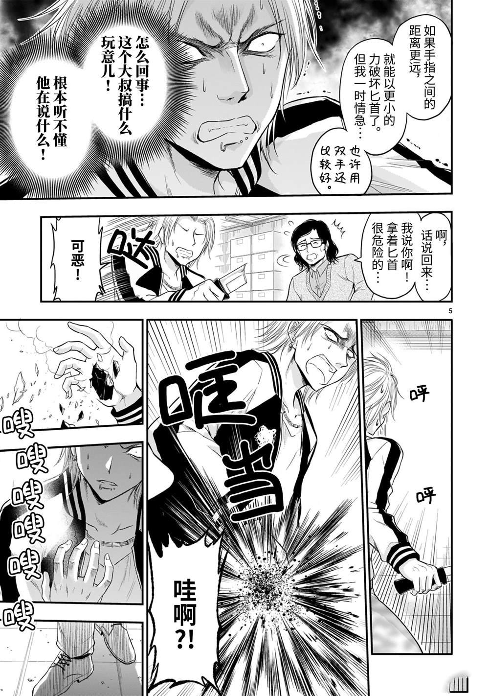 第61话