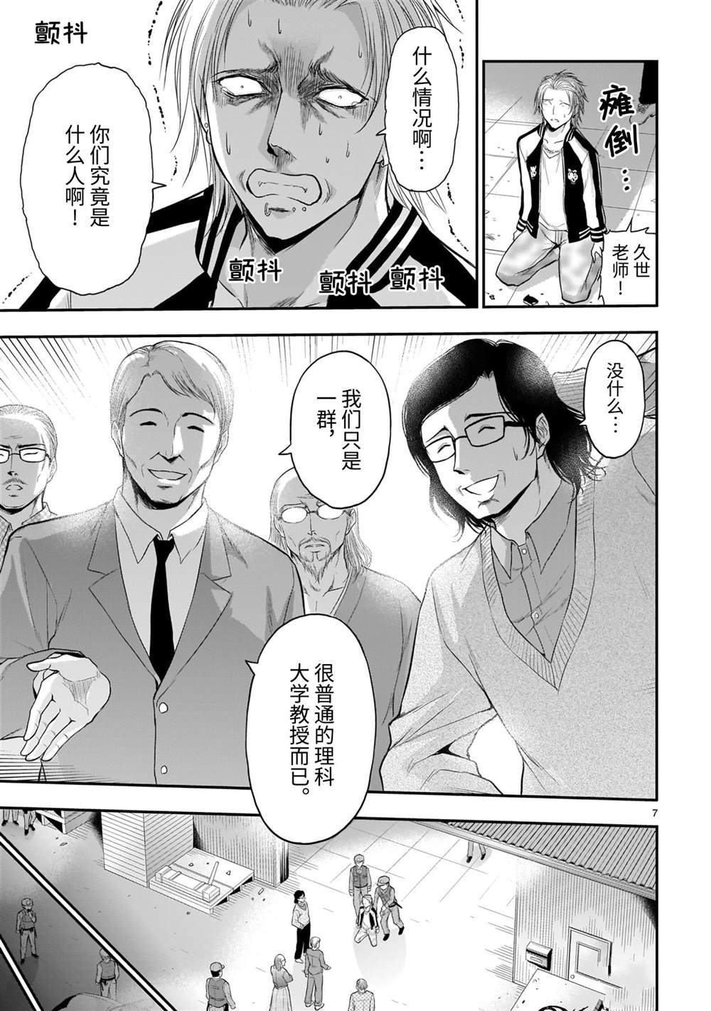 第61话