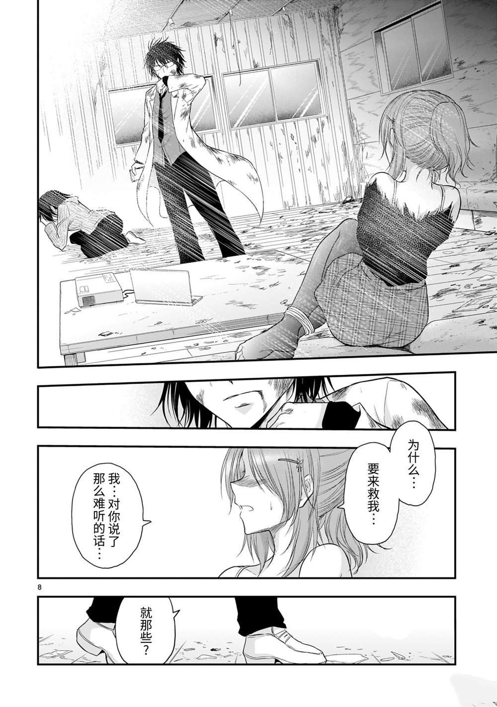 第61话