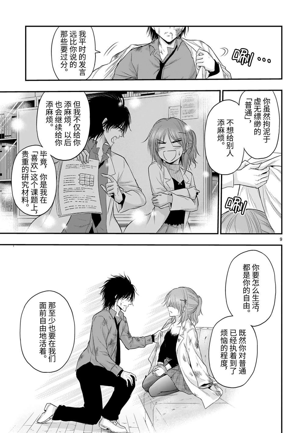第61话
