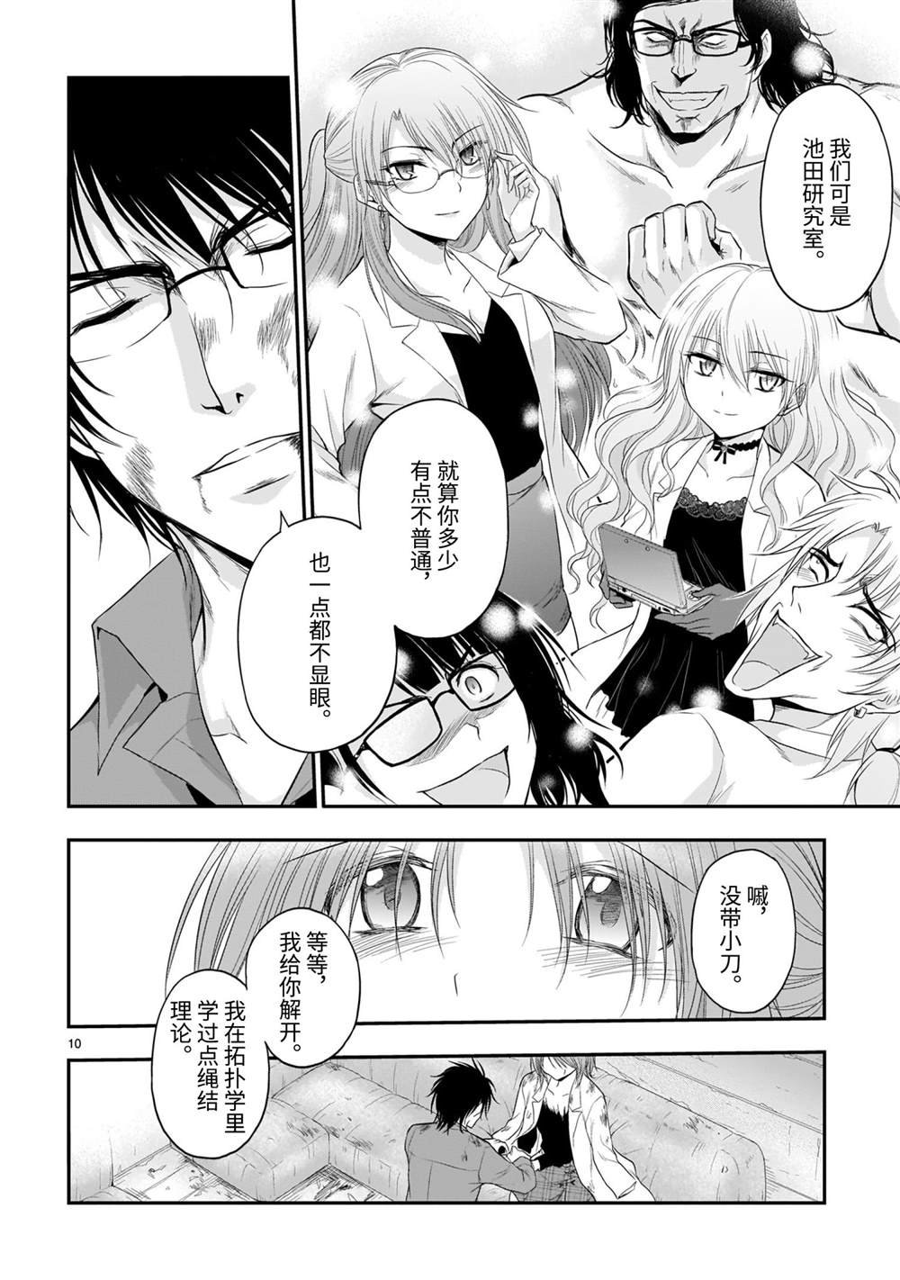 第61话