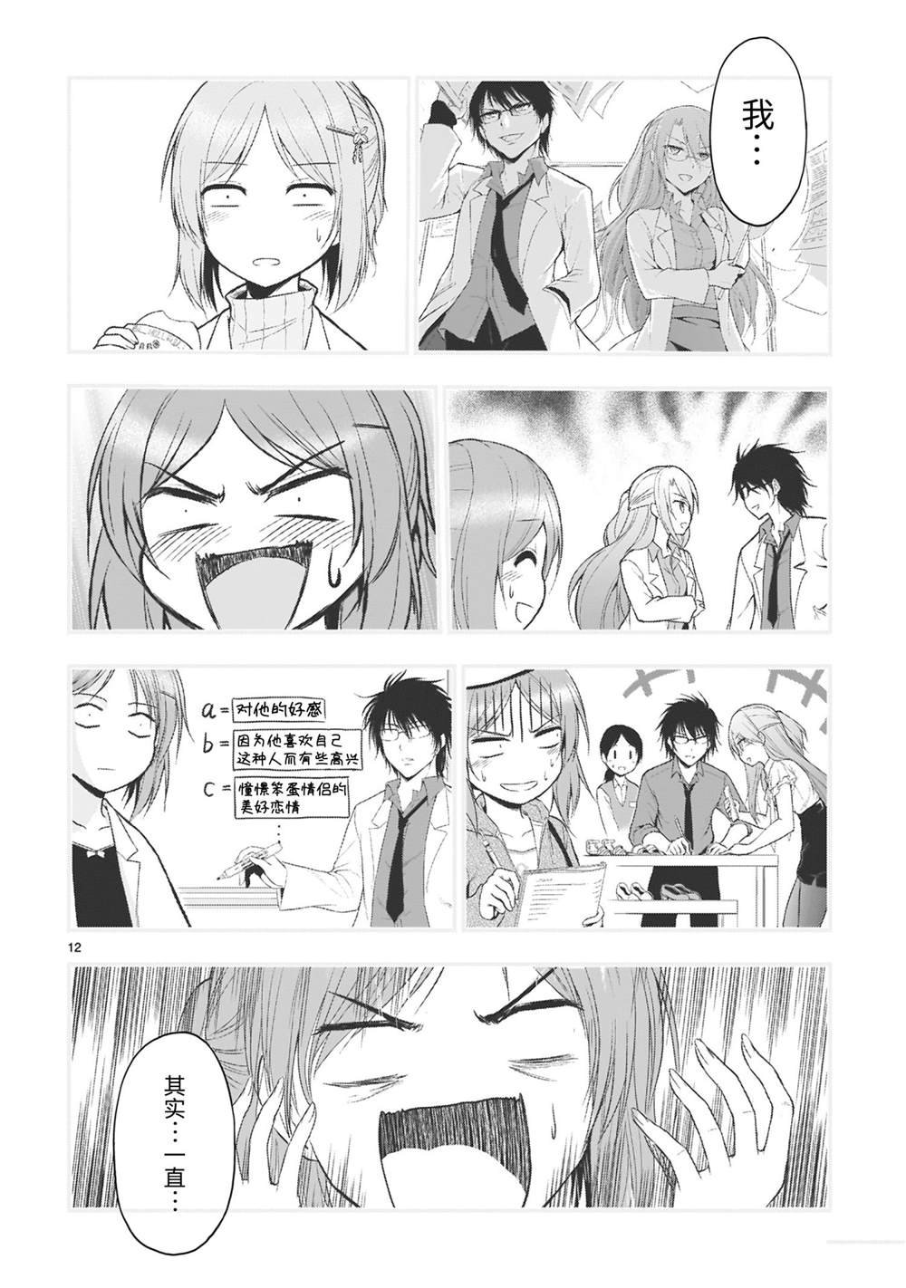 第61话