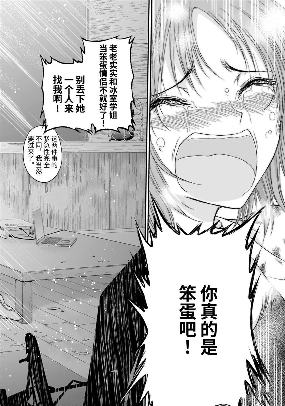 第61话