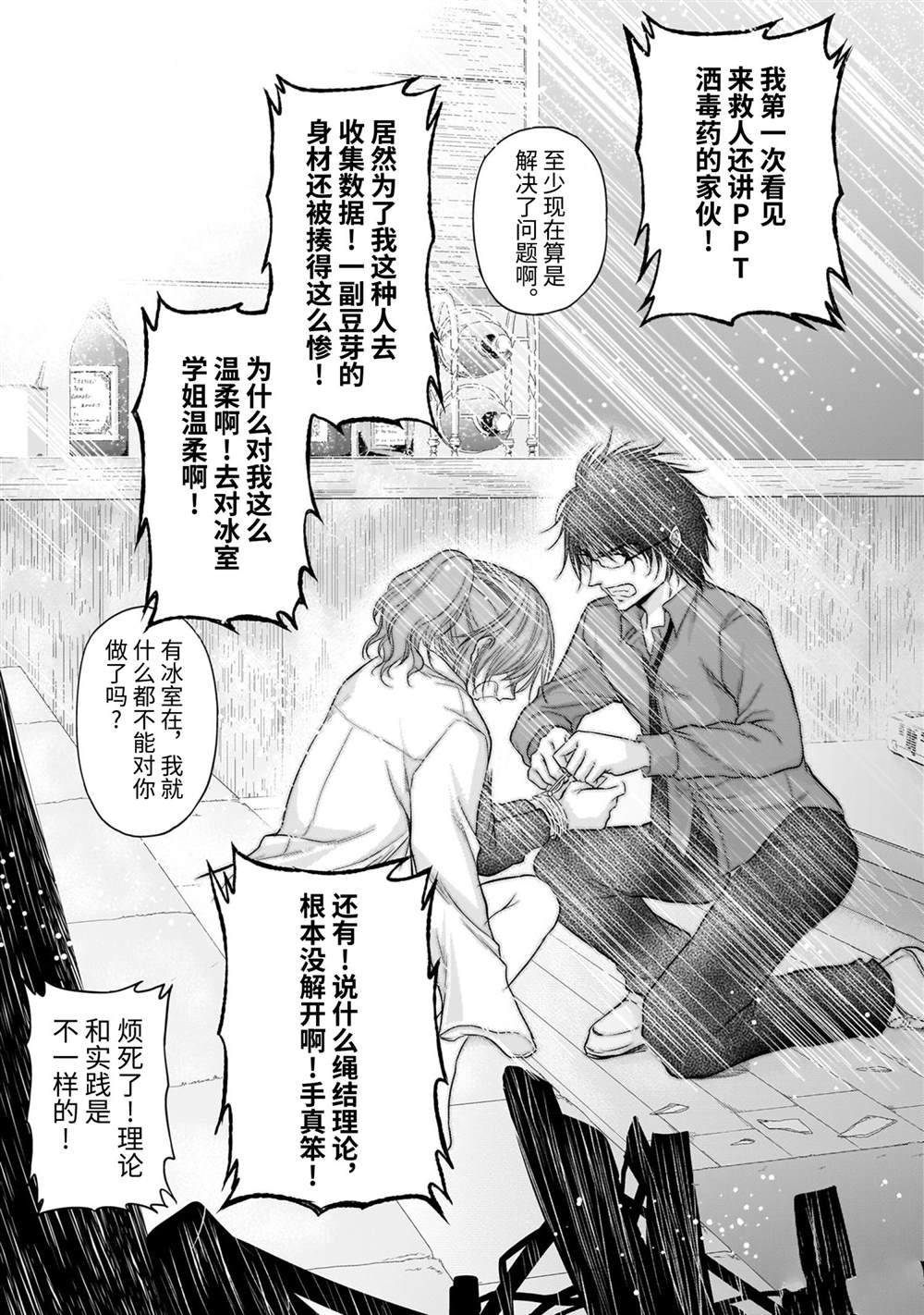第61话