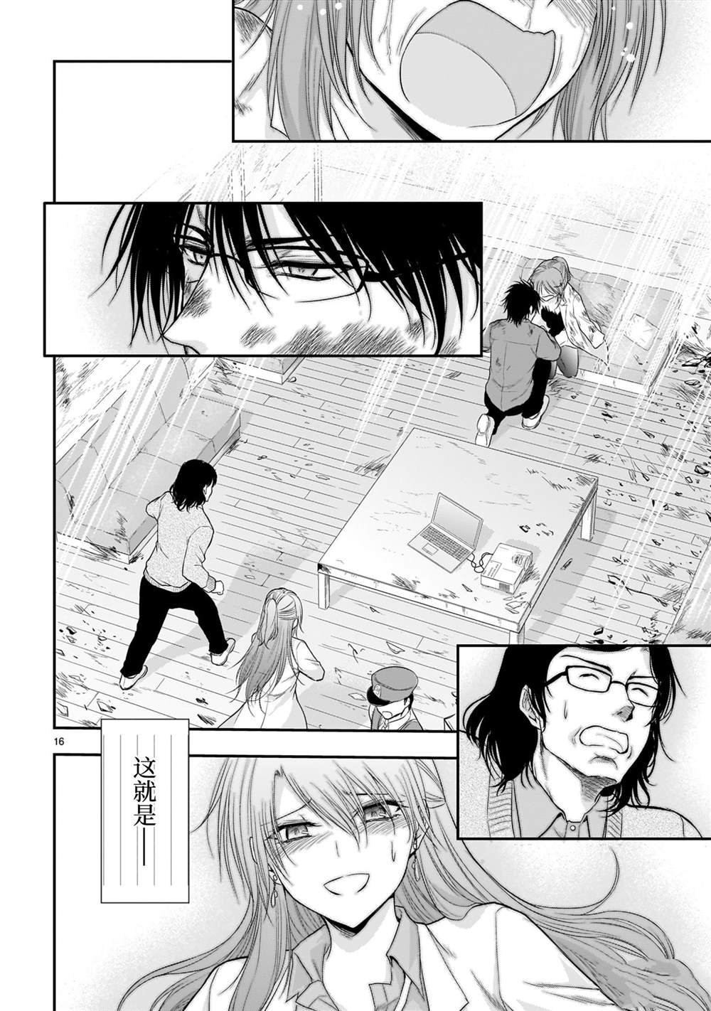 第61话