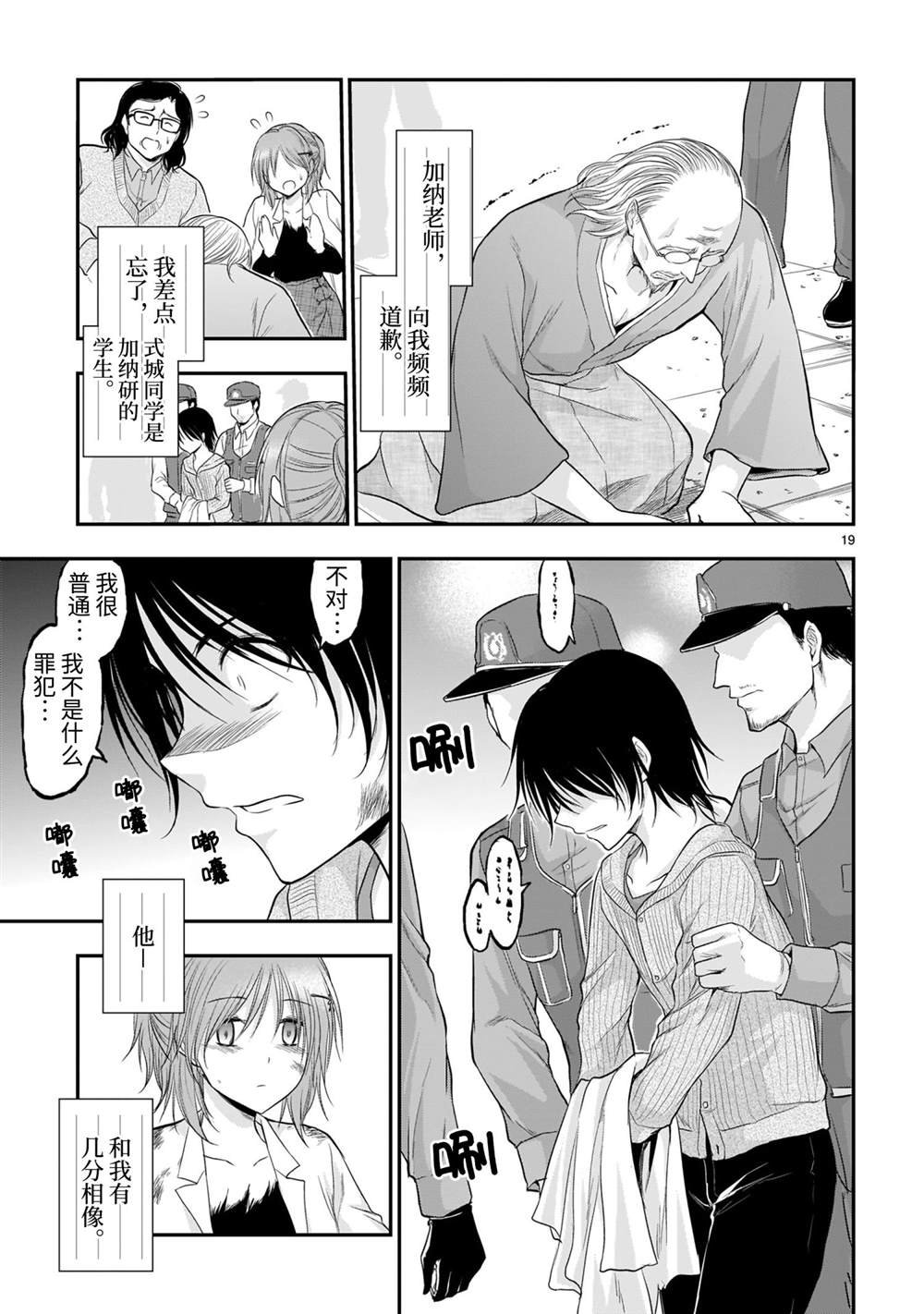 第61话