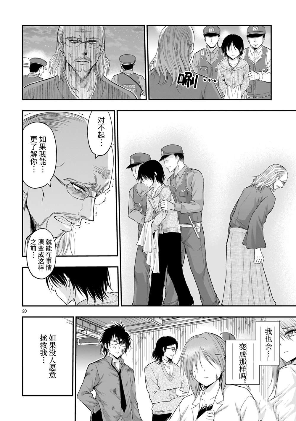 第61话