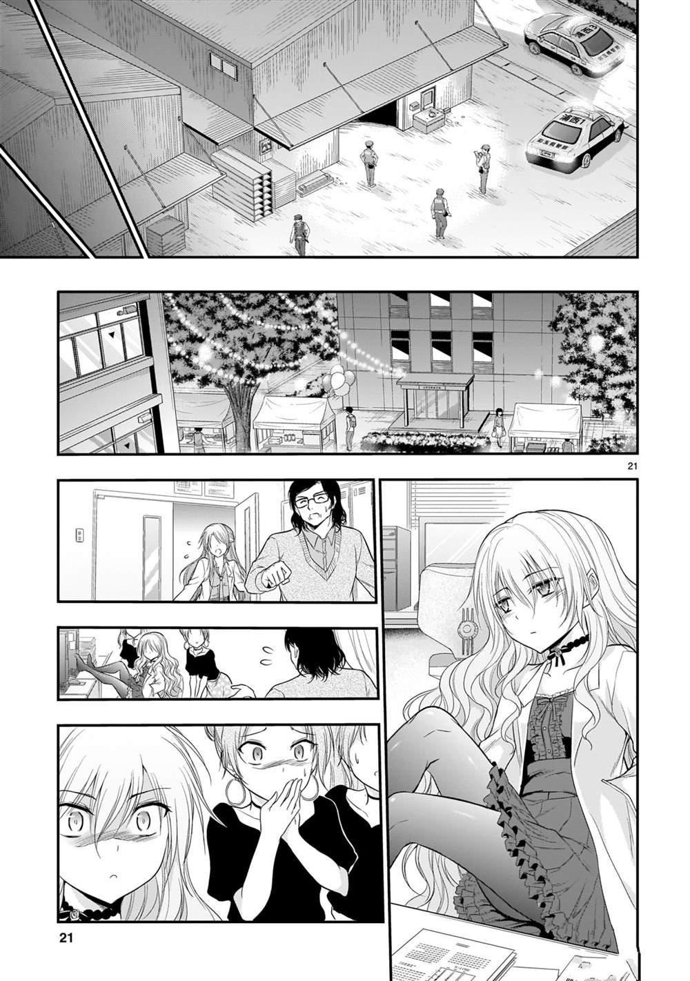第61话
